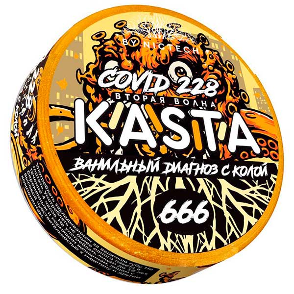 Kasta Covid 228 Ванильный Диагноз с Колой