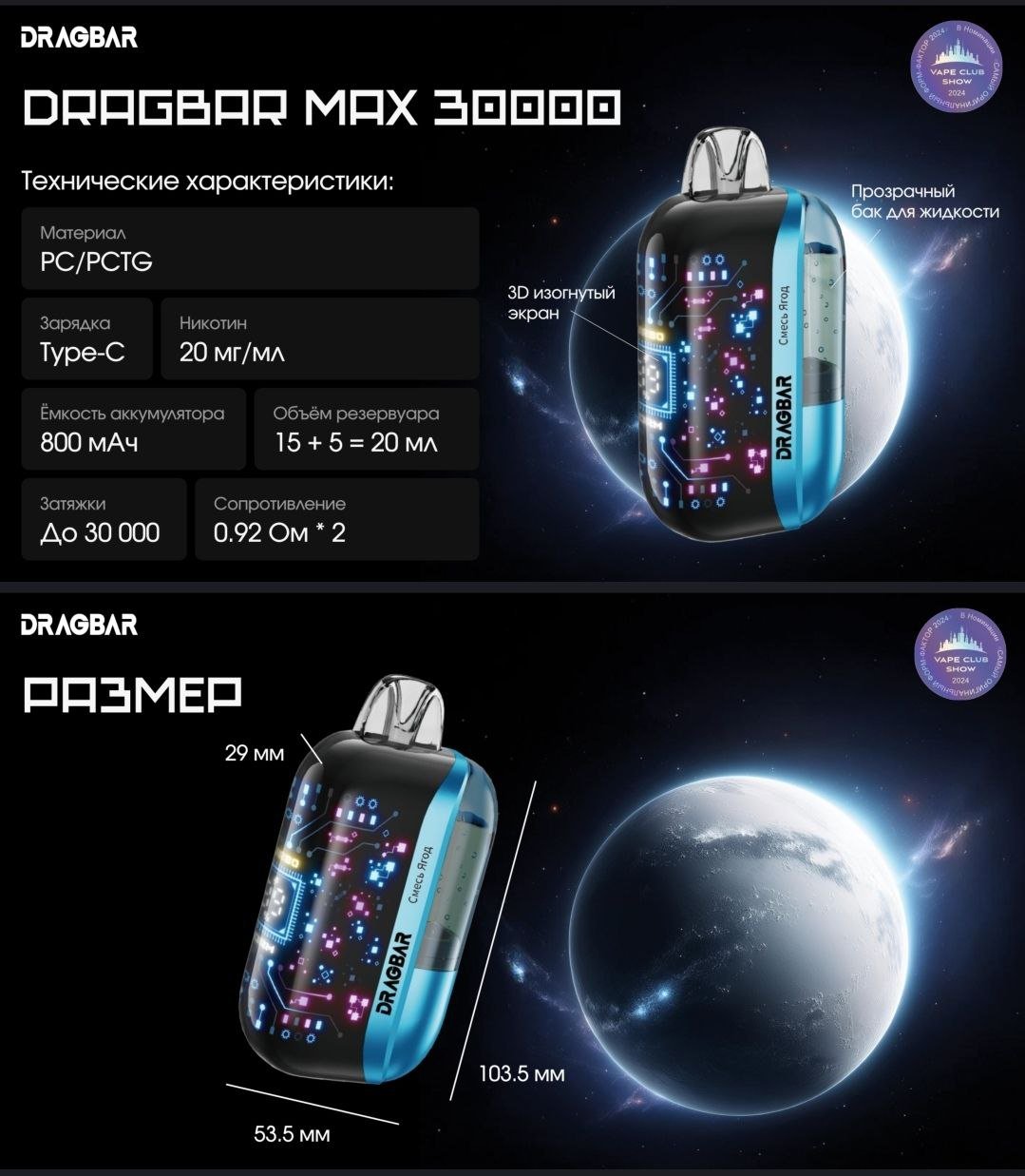 DRAGBAR MAX 30000 ORIGINAL (Watermelon raspberry)