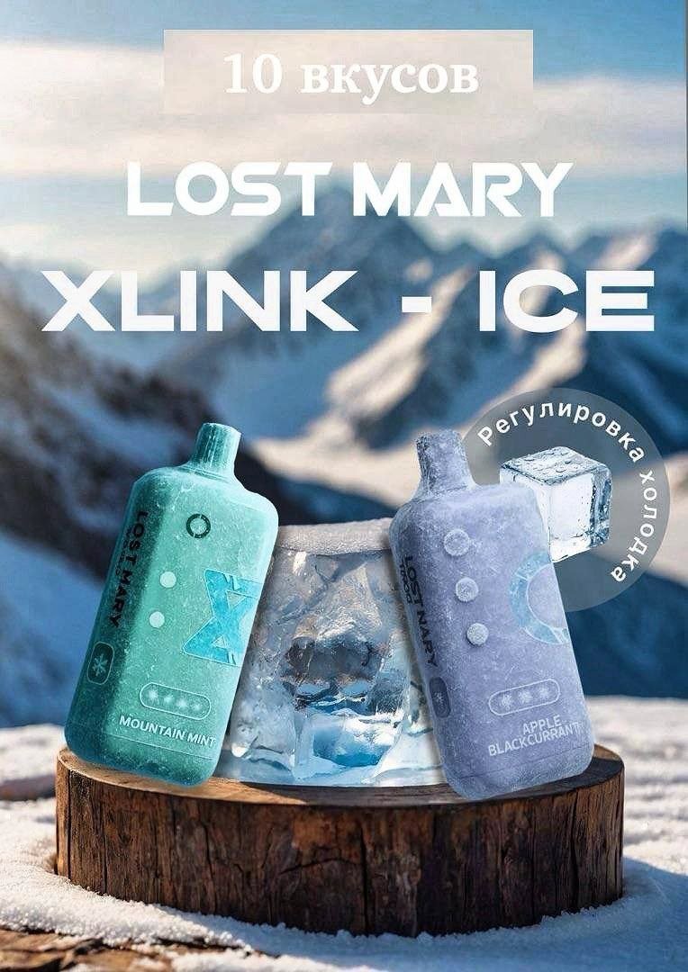 Картридж Lost Mary X-link ICE 20000 original (Кислая черника лёд)