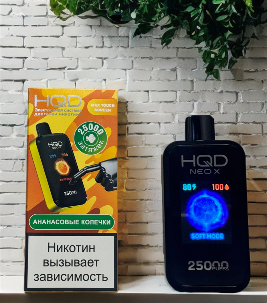 HQD 25000 NEO X original (Черничный лимонад)