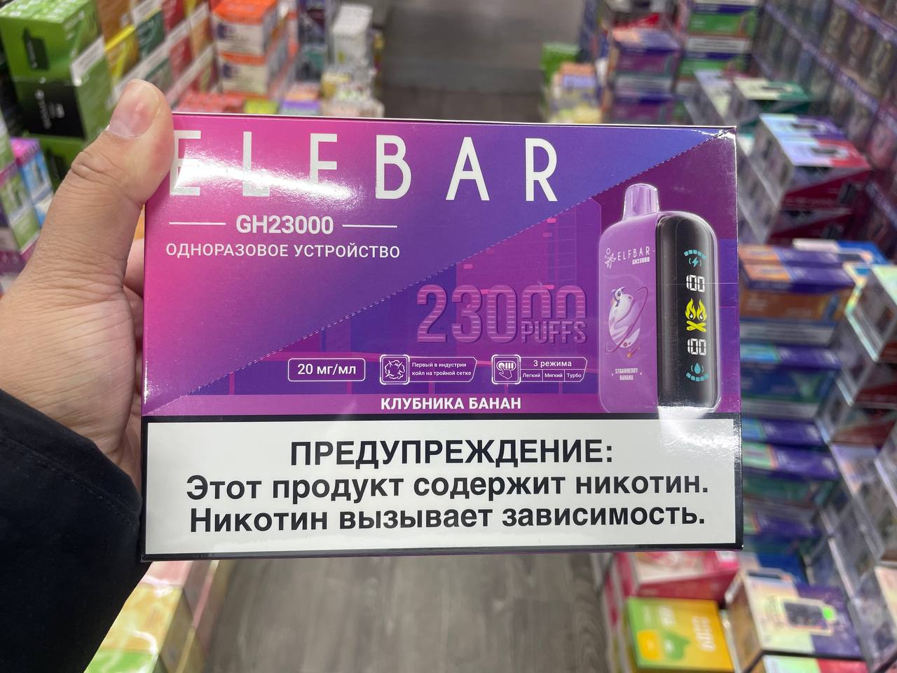 ELFBAR GH 23000 русс. ORIGINAL (Лайм грейпфрут лёд)