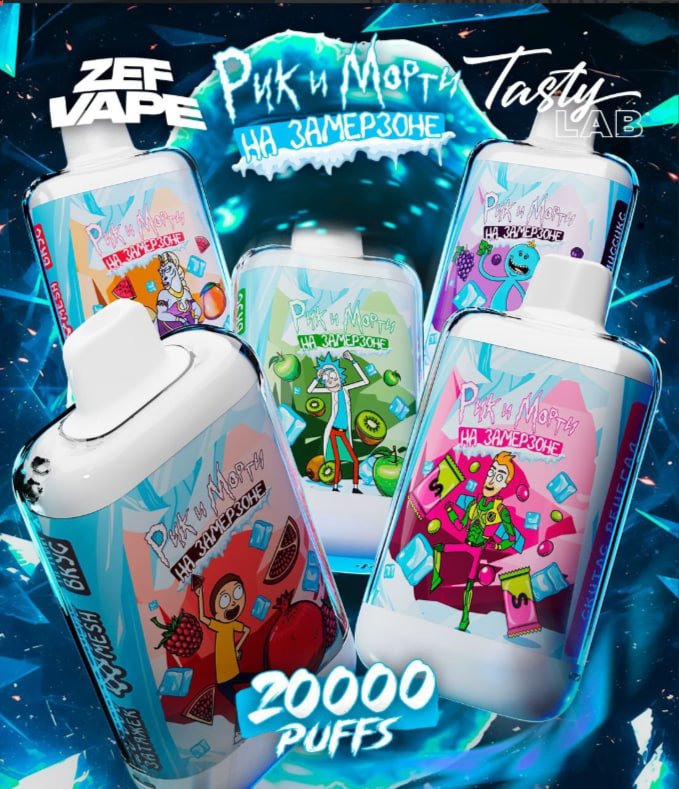РИК И МОРТИ на ЗАМЕРЗОНЕ 20000 ORIGINAL (Скиттлс)