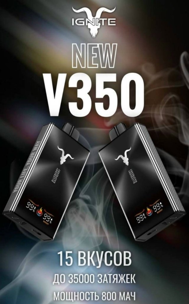 Ignite V350 35000 original (Cherry ice)