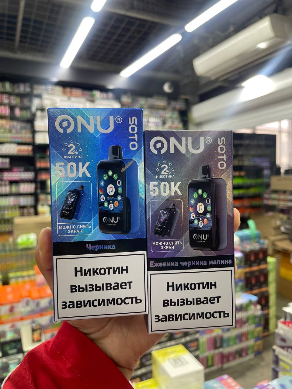 Onu X Soto 50000 русские orginal смартфон (Вишня)
