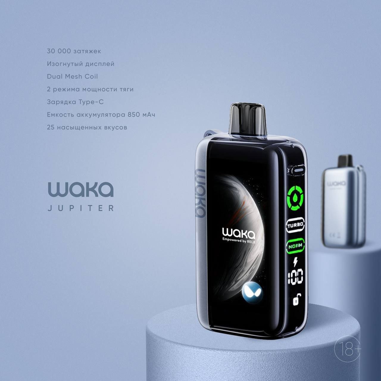 Waka Jupiter 30000 original (Зеленый виноград)