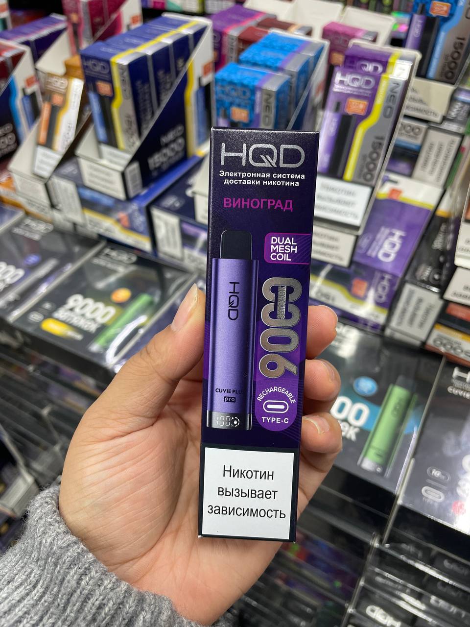 HQD Cuvie plus pro 9000 original (Виноград)