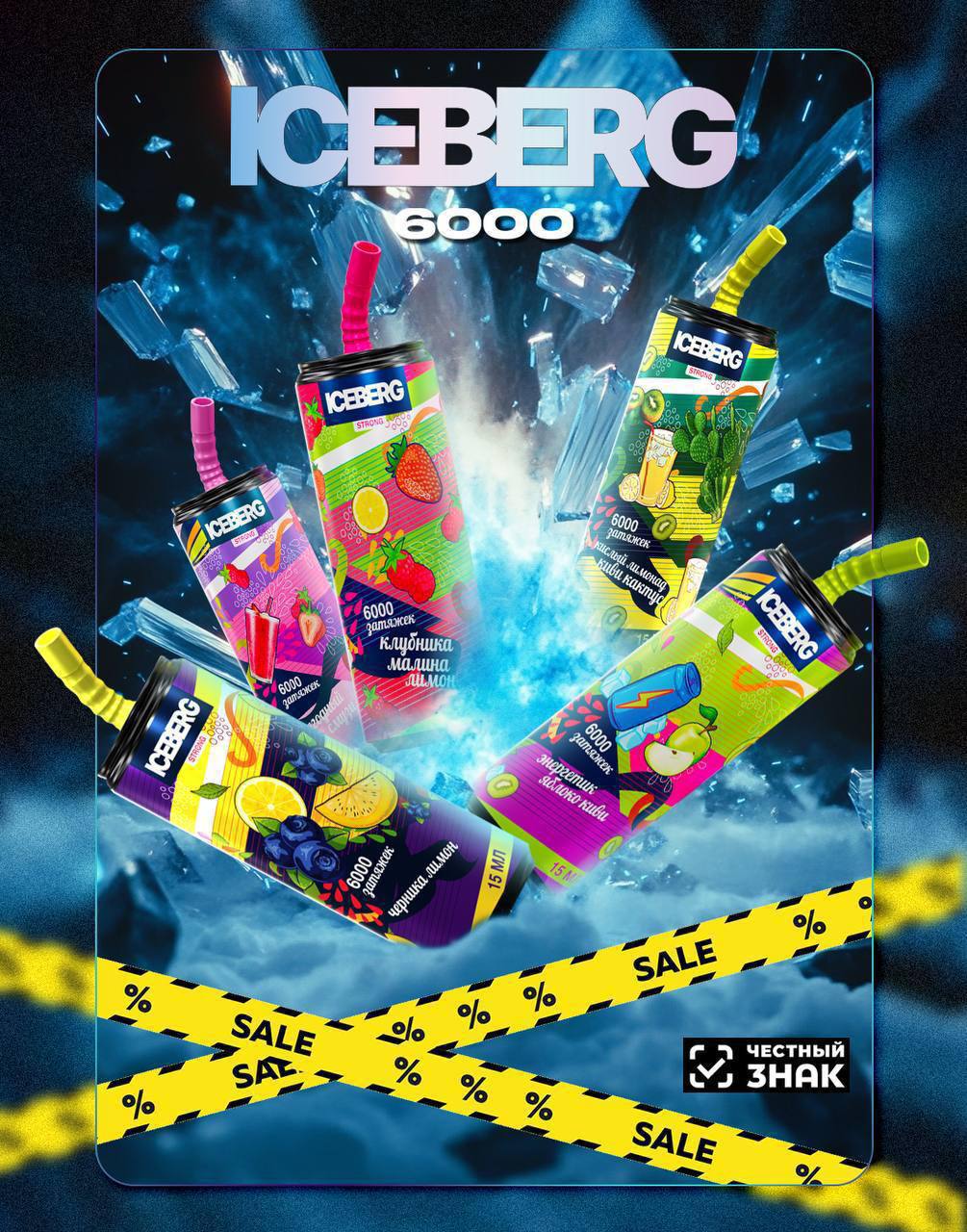 ICEBERG XXL 6000 original (Клубника малина лимон)