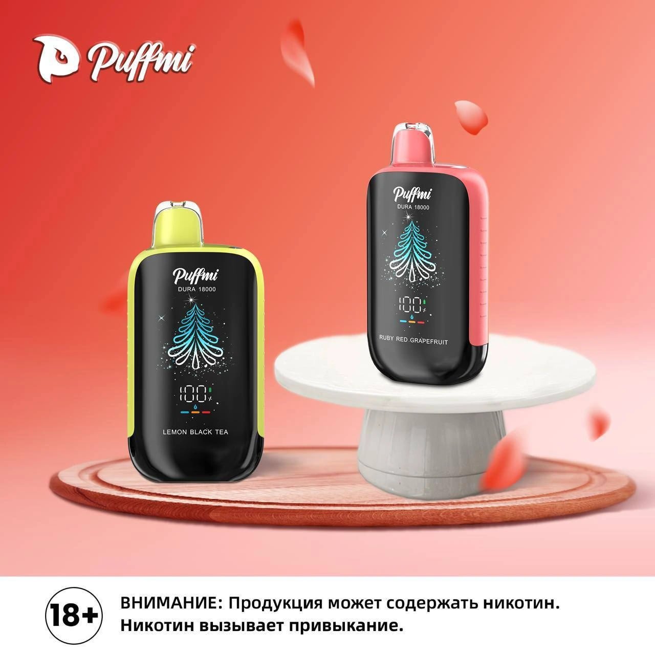 Puffmi Dura 18000 original (Ананасовый лимонад)