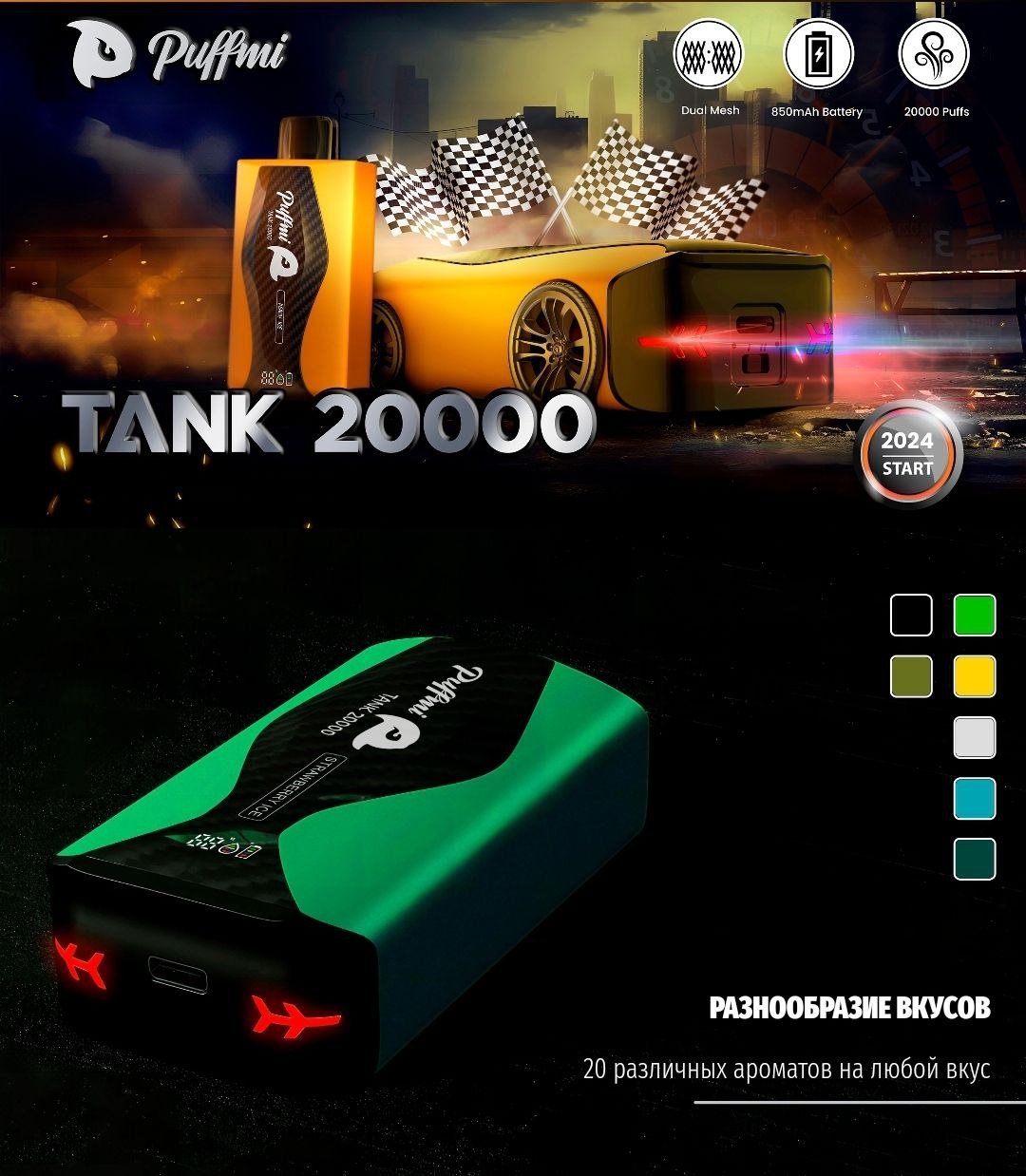 PUFFMI TANK 20000 5% ORIGINAL (Сакура виноград)