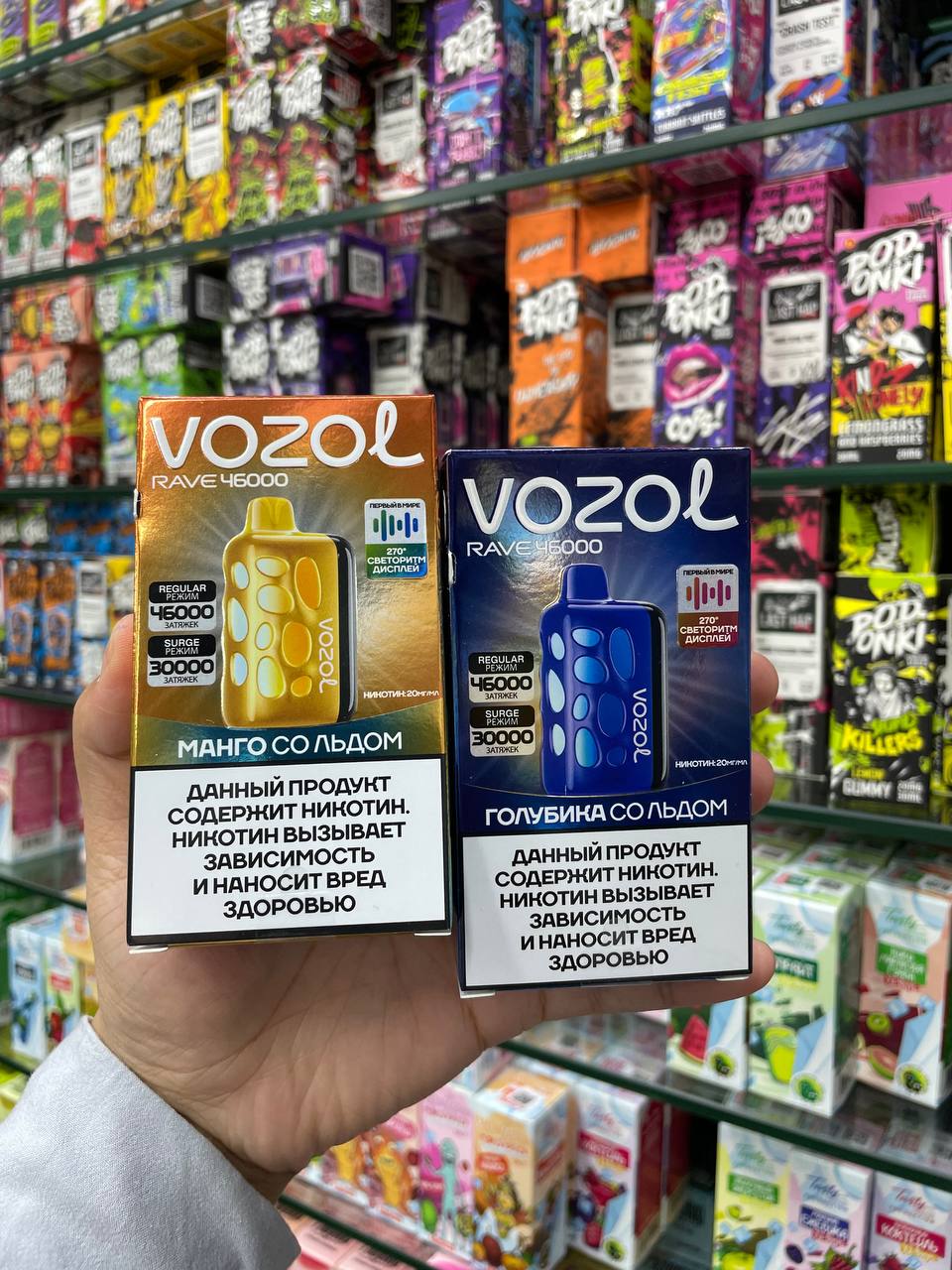 VOZOL Rave 46000 русс. ORIGINAL (Персик малина лимонад)