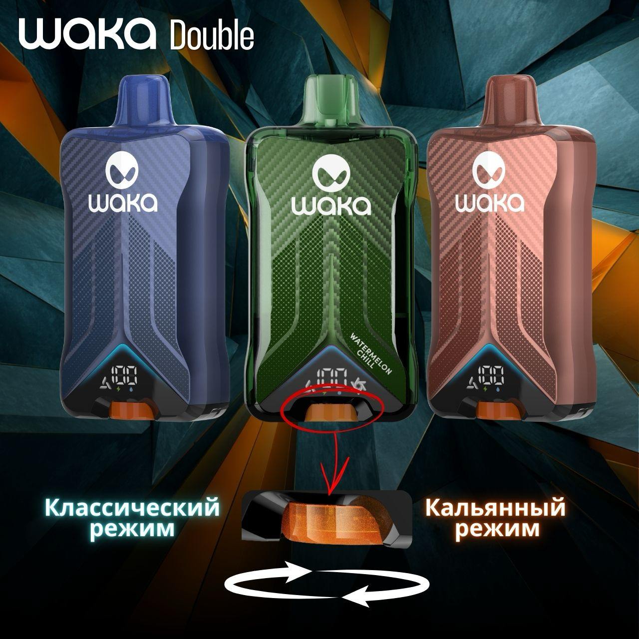 WAKA DOUBLE 60000 Original (Виноград)