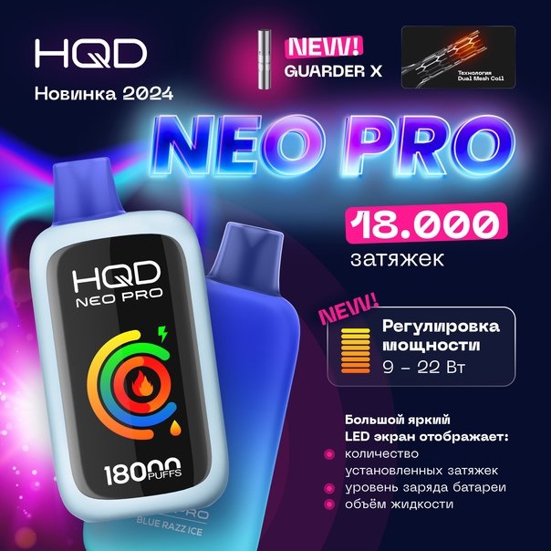 HQD NEO PRO 18000 ORIGINAL