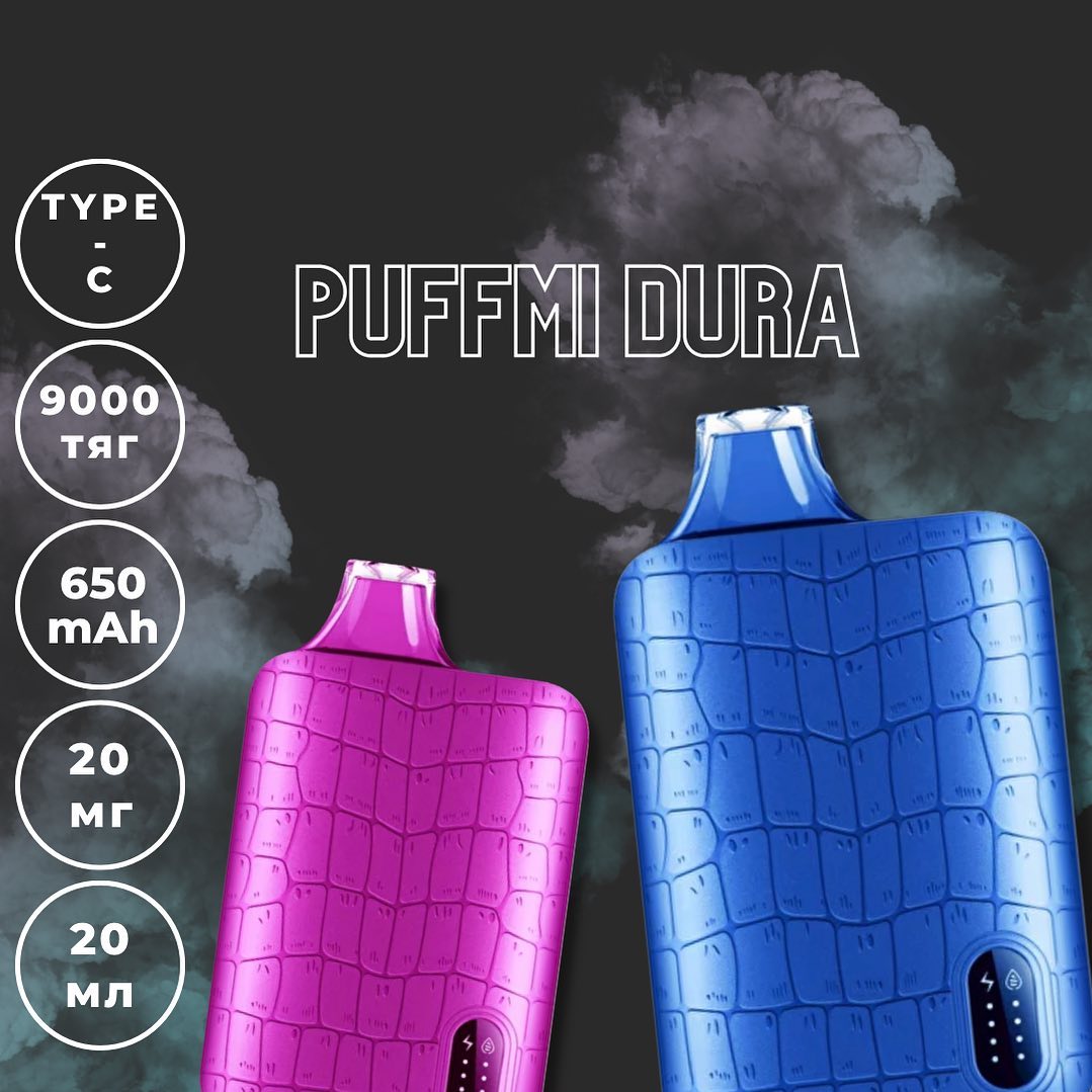Puffmi Dura 9000 5% ORIGINAL (Микс ягоды лед)