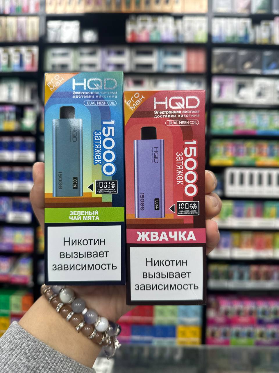 HQD ULTIMA PRO MAX 15000 рус ORIGINAL (Кислый лимон)