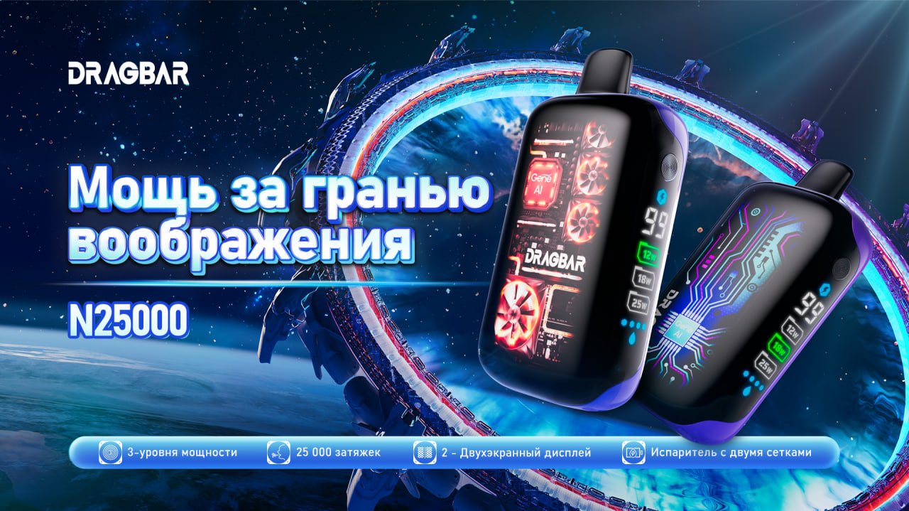 DragBar 25000 original (Клубника киви)