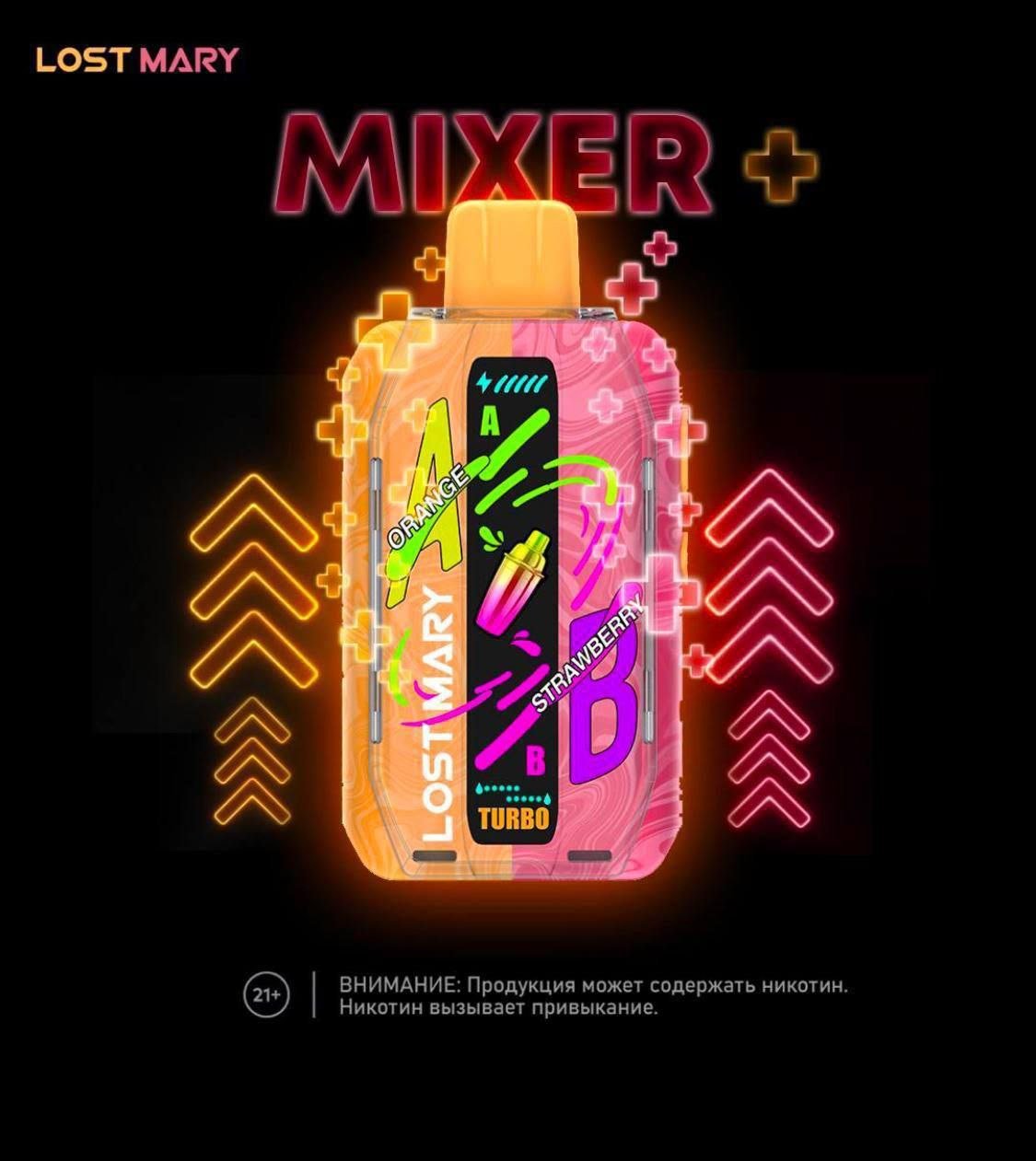 Lost Mary 25000 Mixer Original (Клубника Питахайя)