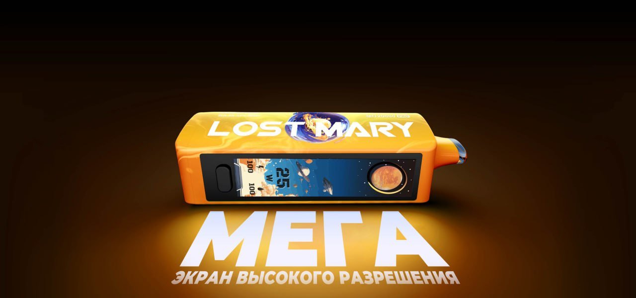 Lost Mary MO 20000 Mega PRO рус.original (Лимон лайм)