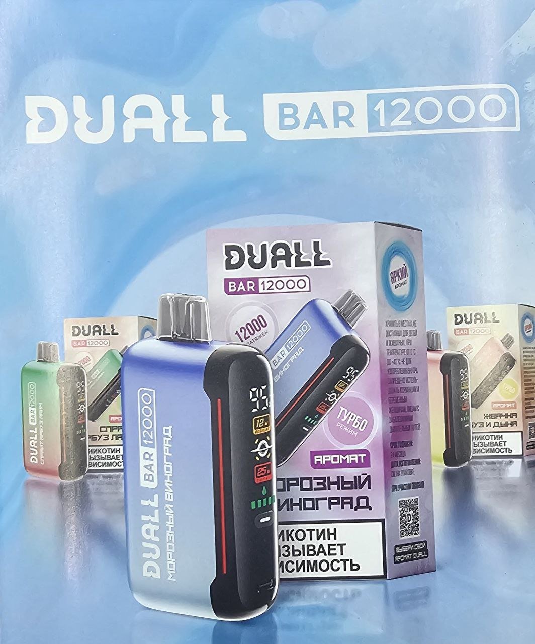 Duall BAR 12000 ORIGINAL (Жвачка клубника киви)