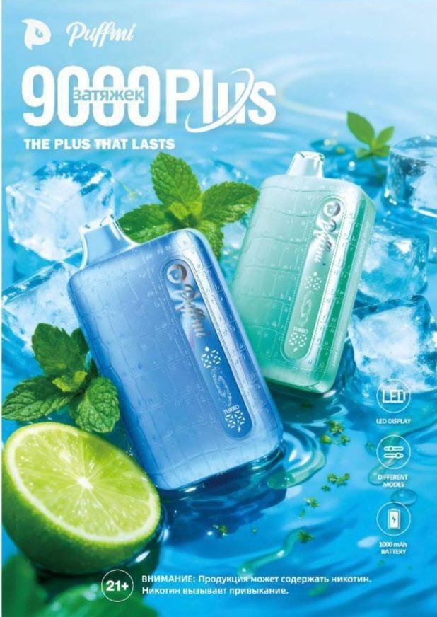 PUFFMI DURA 9000 PLUS ORIGINAL (Черная вишня)